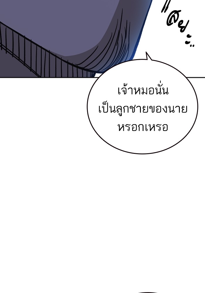 study group à¸•à¸­à¸™à¸—à¸µà¹ˆ 196 (32)