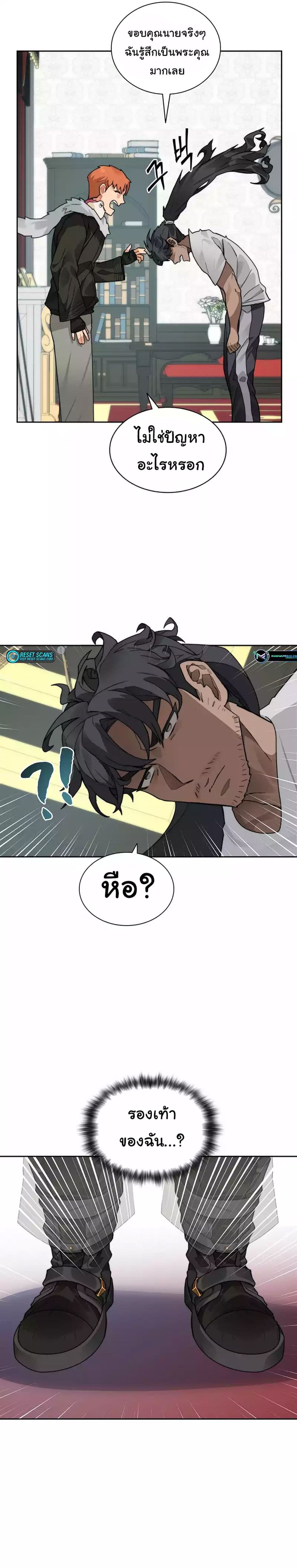 Stuck in the Tower ตอนที่ 55 (4)