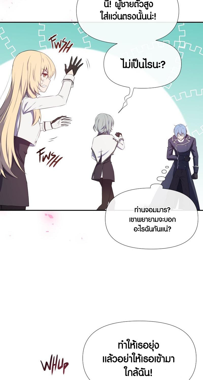 อ่าน เรื่อง Retired Demon King 10 33