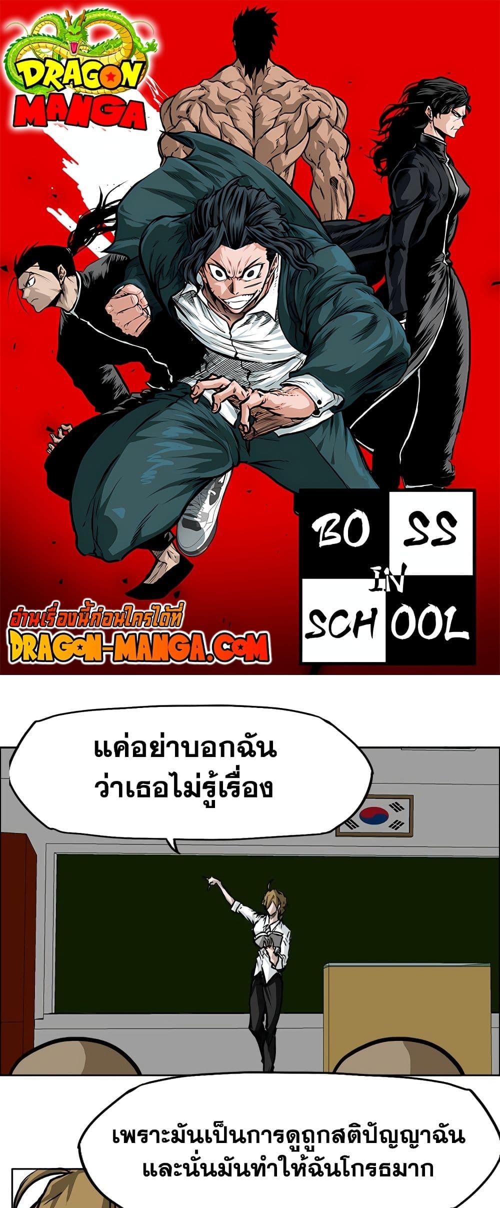 Boss in School 55 01