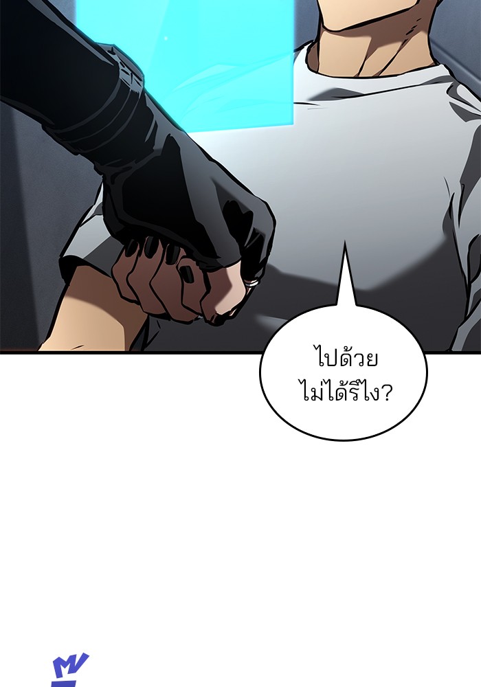 Kill the Dragon ตอนที่ 94 (64)