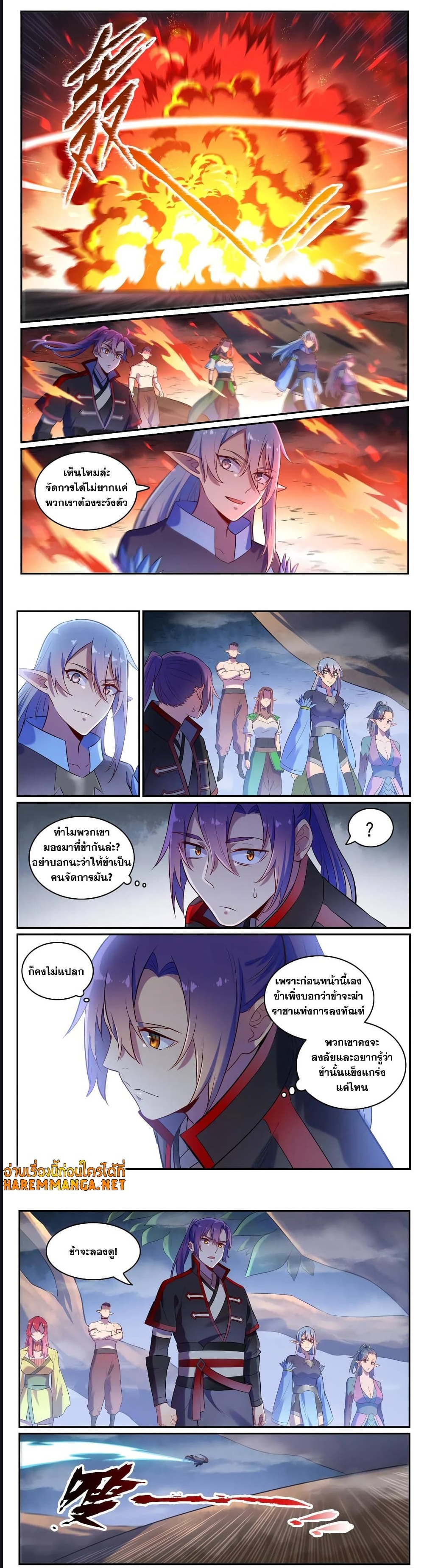 Bailian Chengshen ตอนที่ 597 (4)