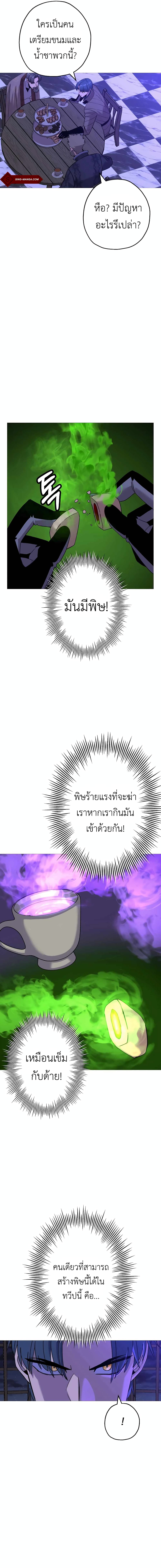 The Story of a Low Rank Soldier Becoming a Monarch ตอนที่ 99 (15)