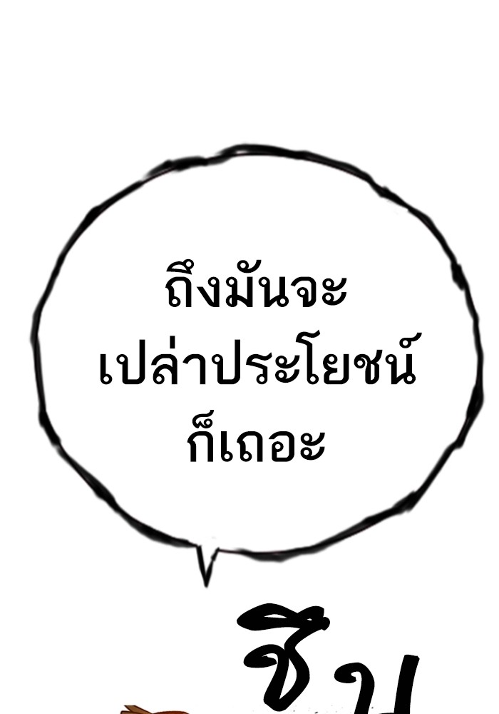 study group à¸•à¸­à¸™à¸—à¸µà¹ˆ 199 (107)