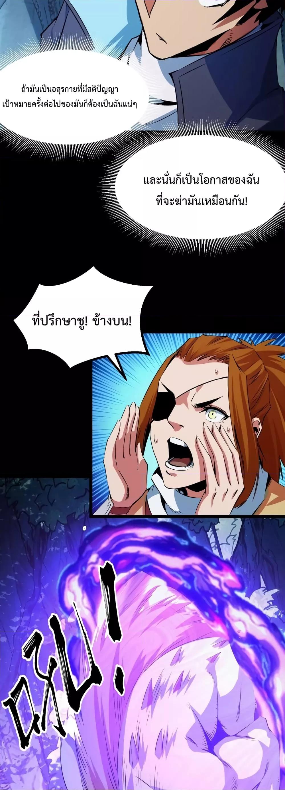 Talent Reaper – ระบบสะสมพรสวรรค์สุดแกร่ง ตอนที่ 21 (27)