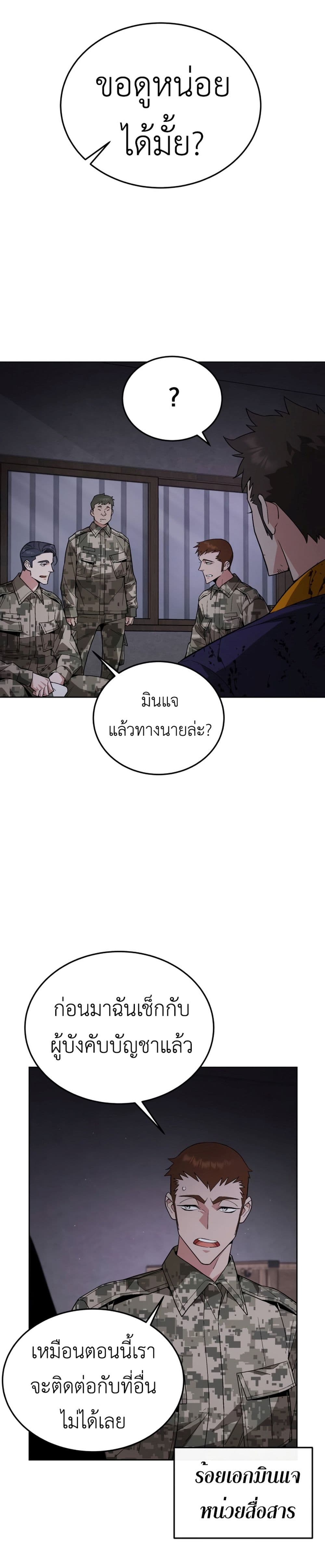 Apocalyptic Chef Awakening ตอนที่ 4 (9)