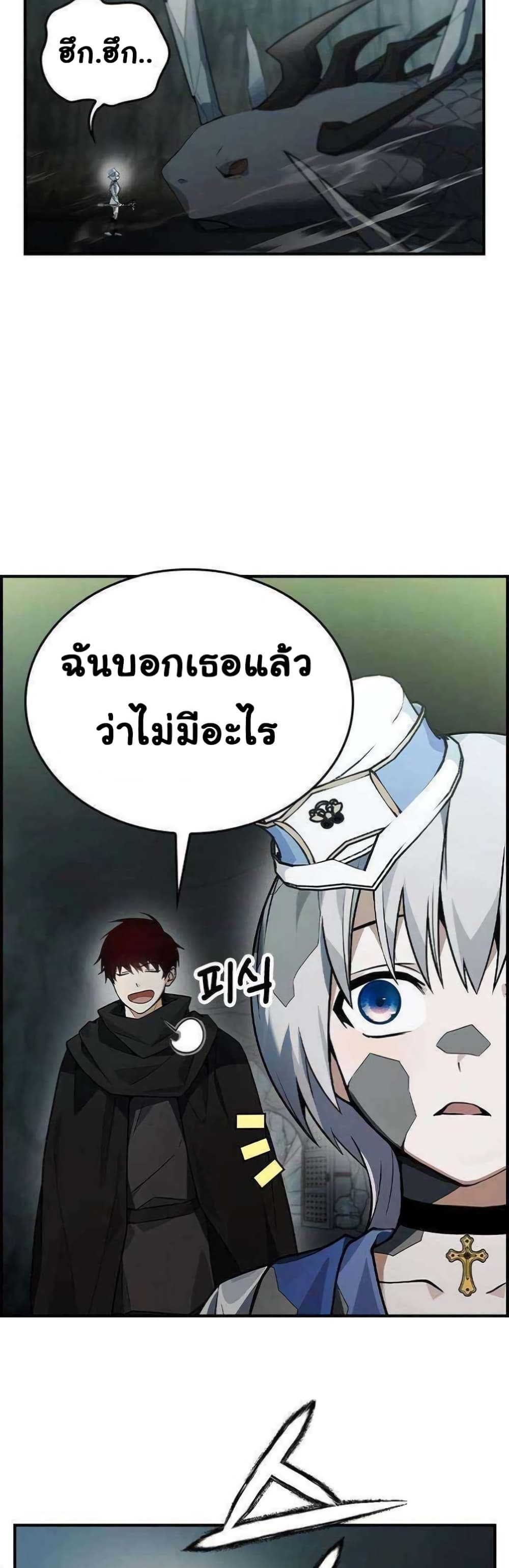 Bad Ending Maker ตอนที่ 10 (29)