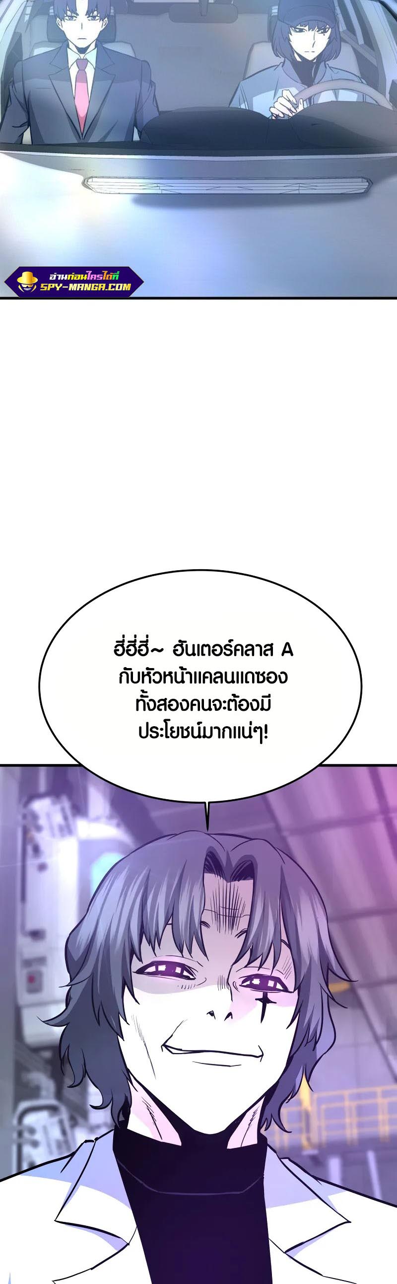 อ่าน เรื่อง Han Dae Sung That Returned From Hell 59 59