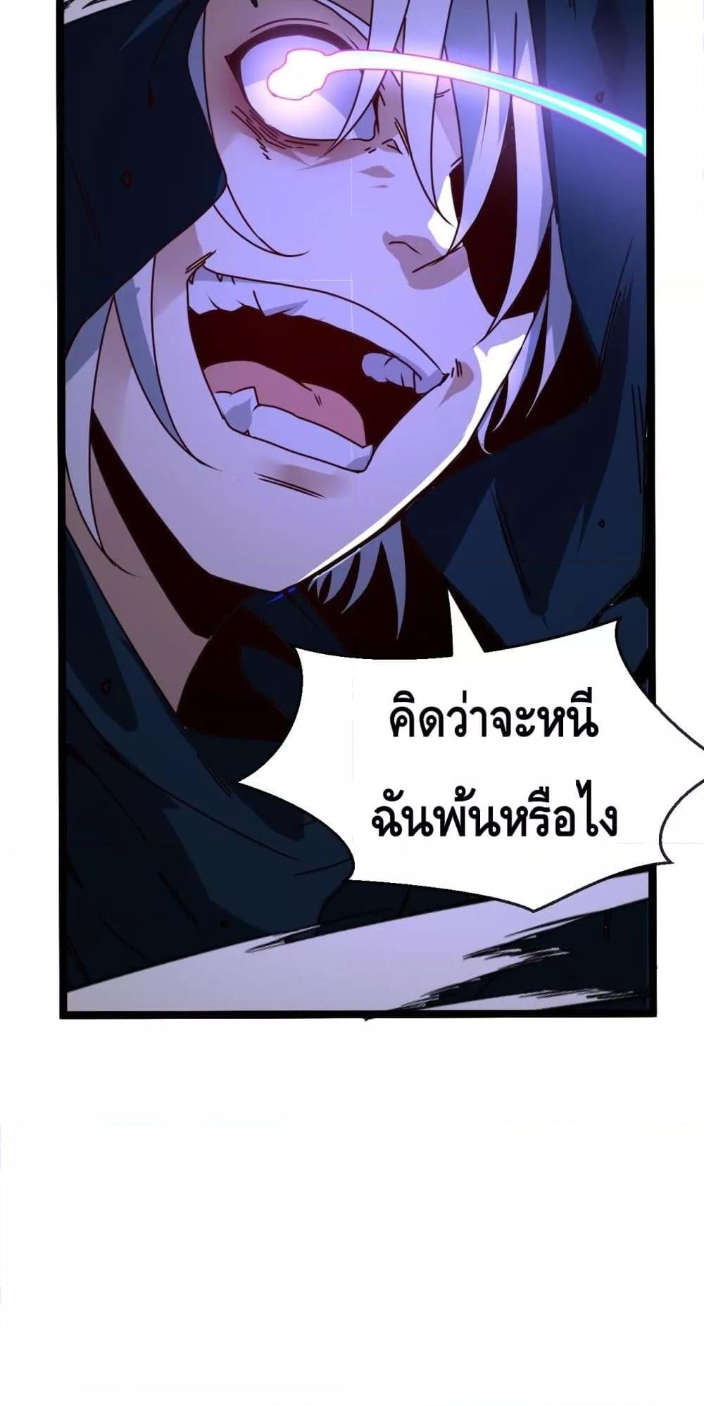 Super God System ระบบอัพเกรดระดับเทพ ตอนที่ 25 (51)