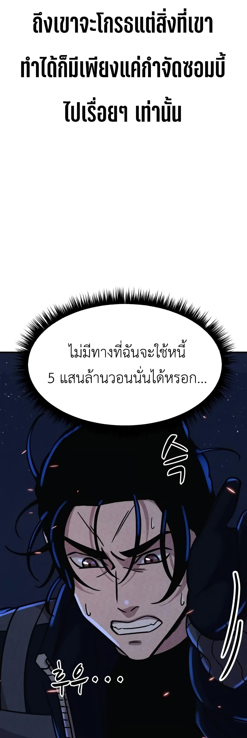 Zombie X Slasher à¸•à¸­à¸™à¸—à¸µà¹ˆ 5 (29)