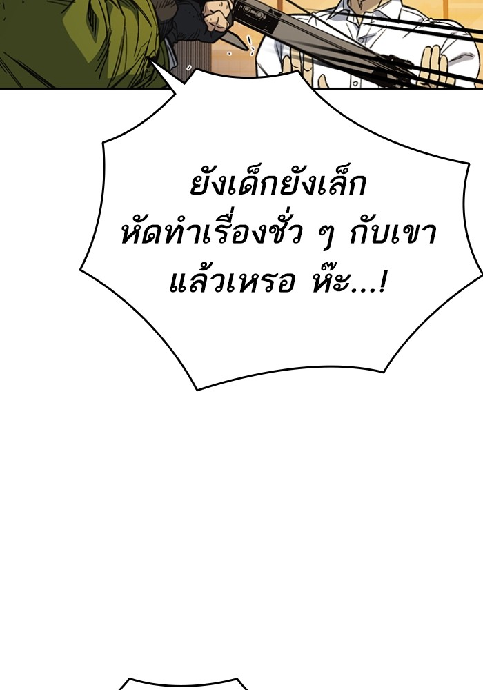 study group à¸•à¸­à¸™à¸—à¸µà¹ˆ 199 (88)