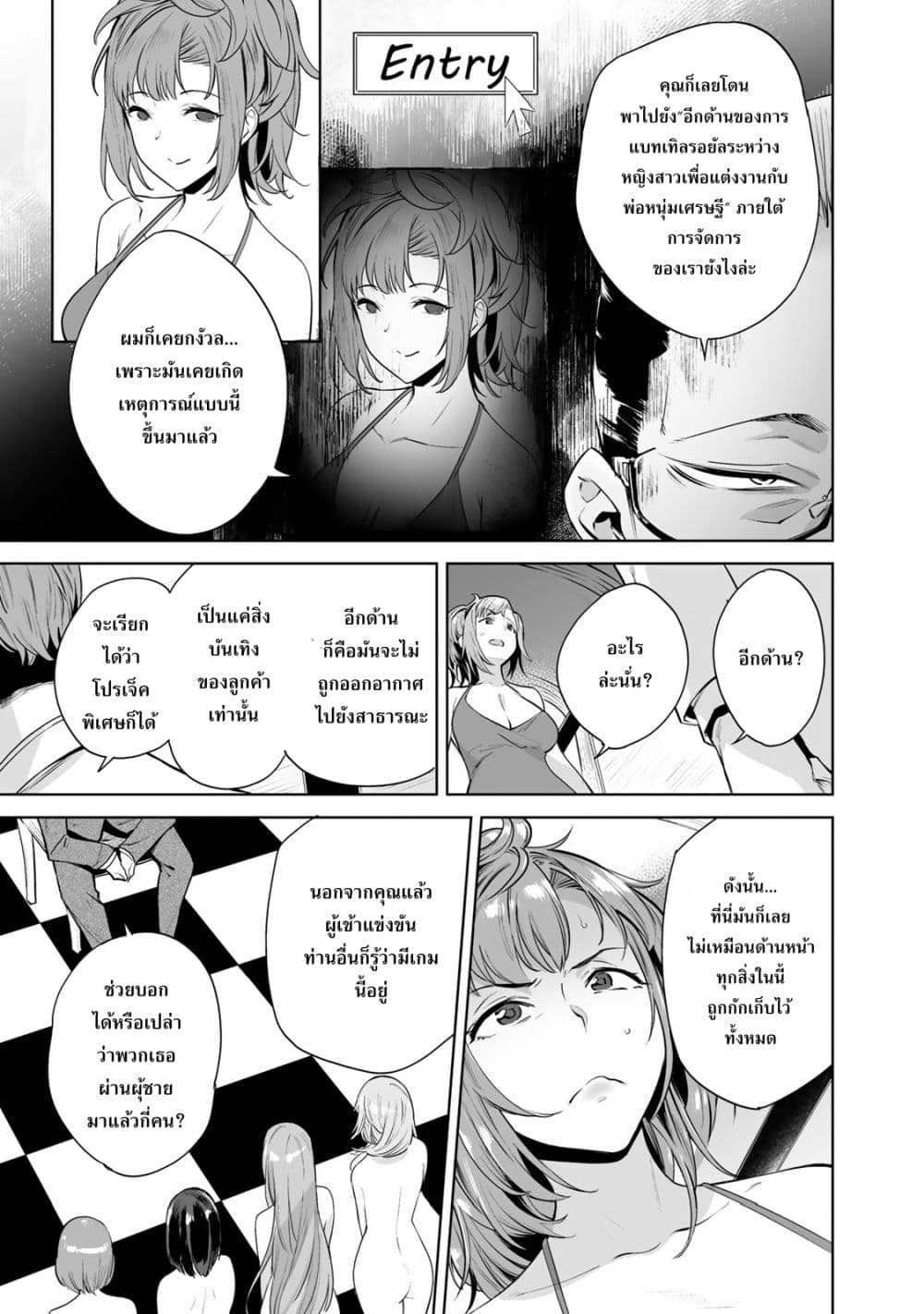 Tamarowa à¸•à¸­à¸™à¸—à¸µà¹ˆ 1 (35)