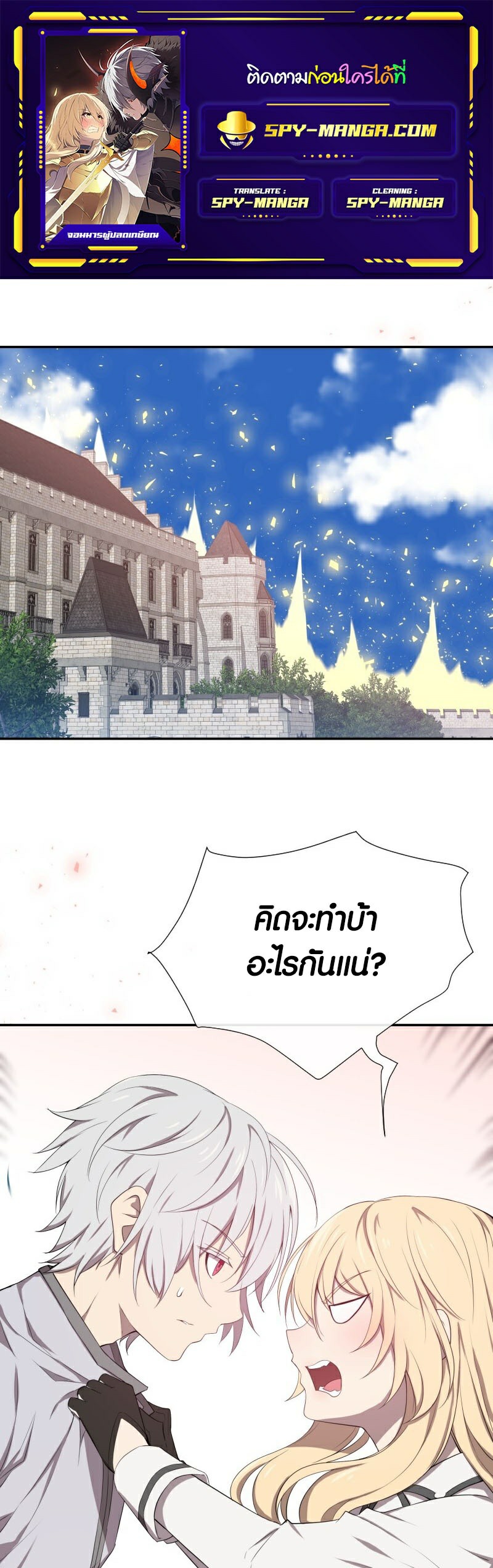 อ่าน เรื่อง Retired Demon King 5 01