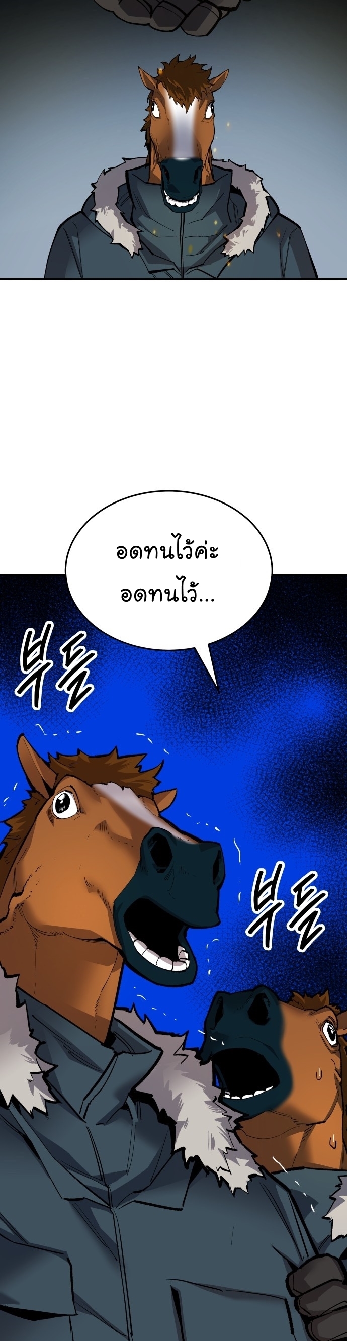 Manga Manhwa Wei Limit Braker 101 (16)