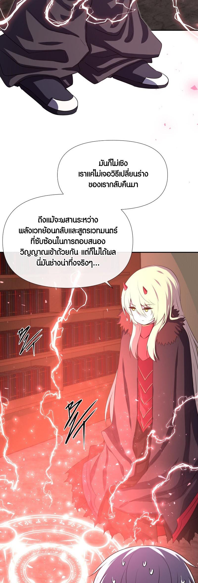 อ่าน เรื่อง Retired Demon King 10 02