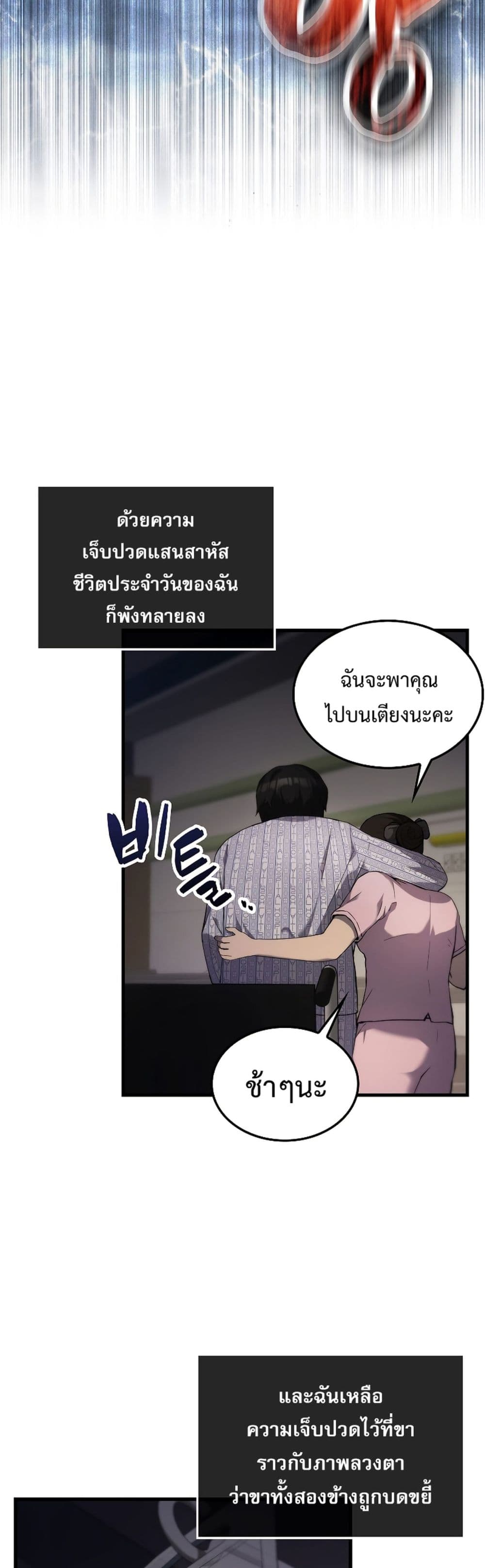 The Extra is Too Strong à¸•à¸­à¸™à¸—à¸µà¹ˆ 1 (13)