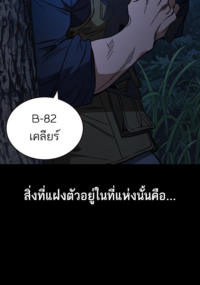 study group à¸•à¸­à¸™à¸—à¸µà¹ˆ 207 (12)