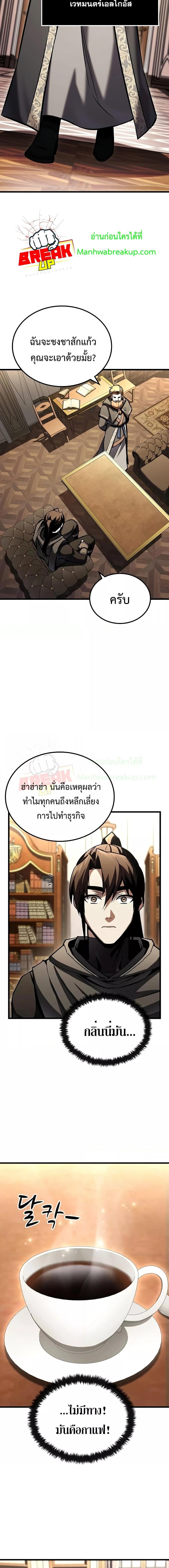 Genius Corpse Collecting Warrior ตอนที่ 7 (17)