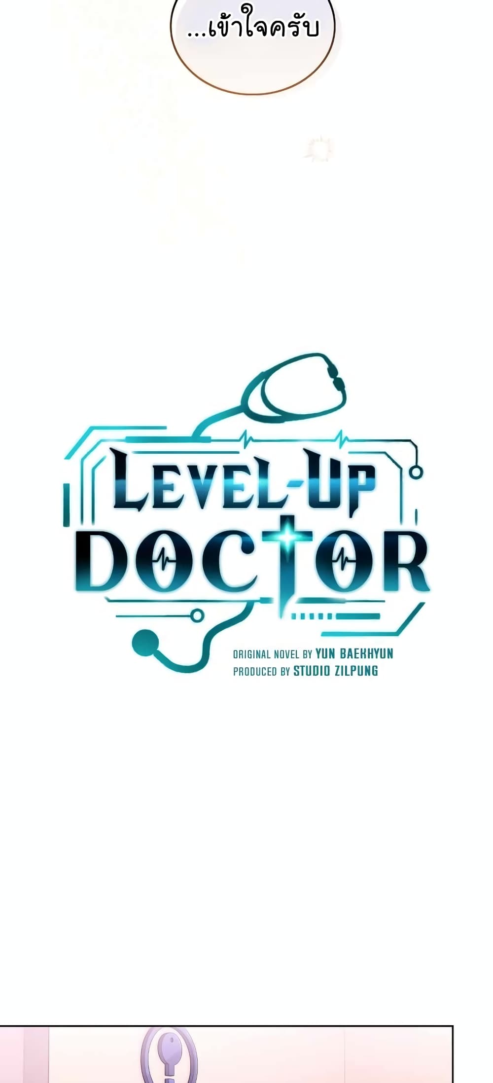 Level Up Doctor 29 17