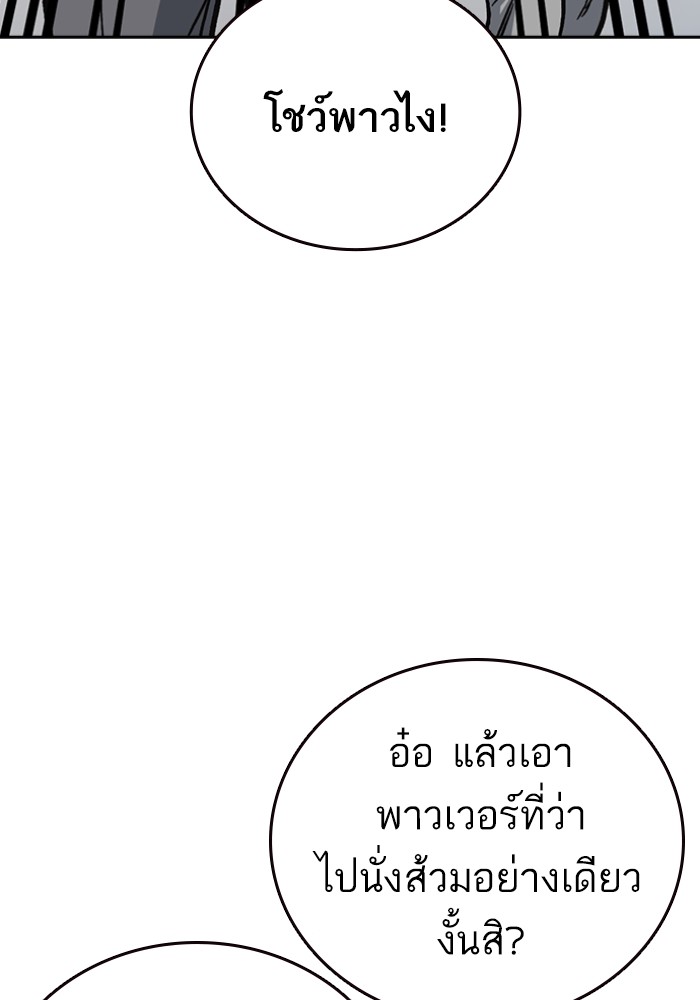 study group à¸•à¸­à¸™à¸—à¸µà¹ˆ 197 (53)