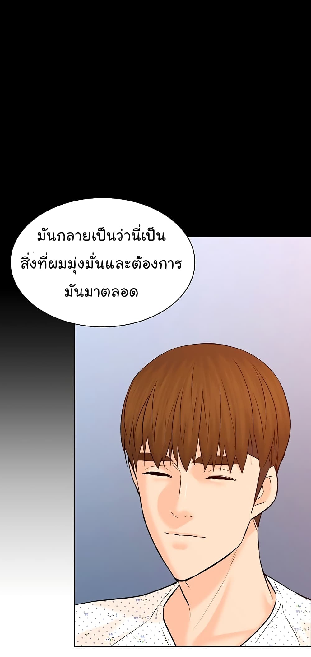 From the Grave and Back ตอนที่ 108 (18)
