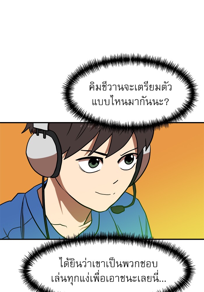 Double Click ตอนที่ 91 (7)