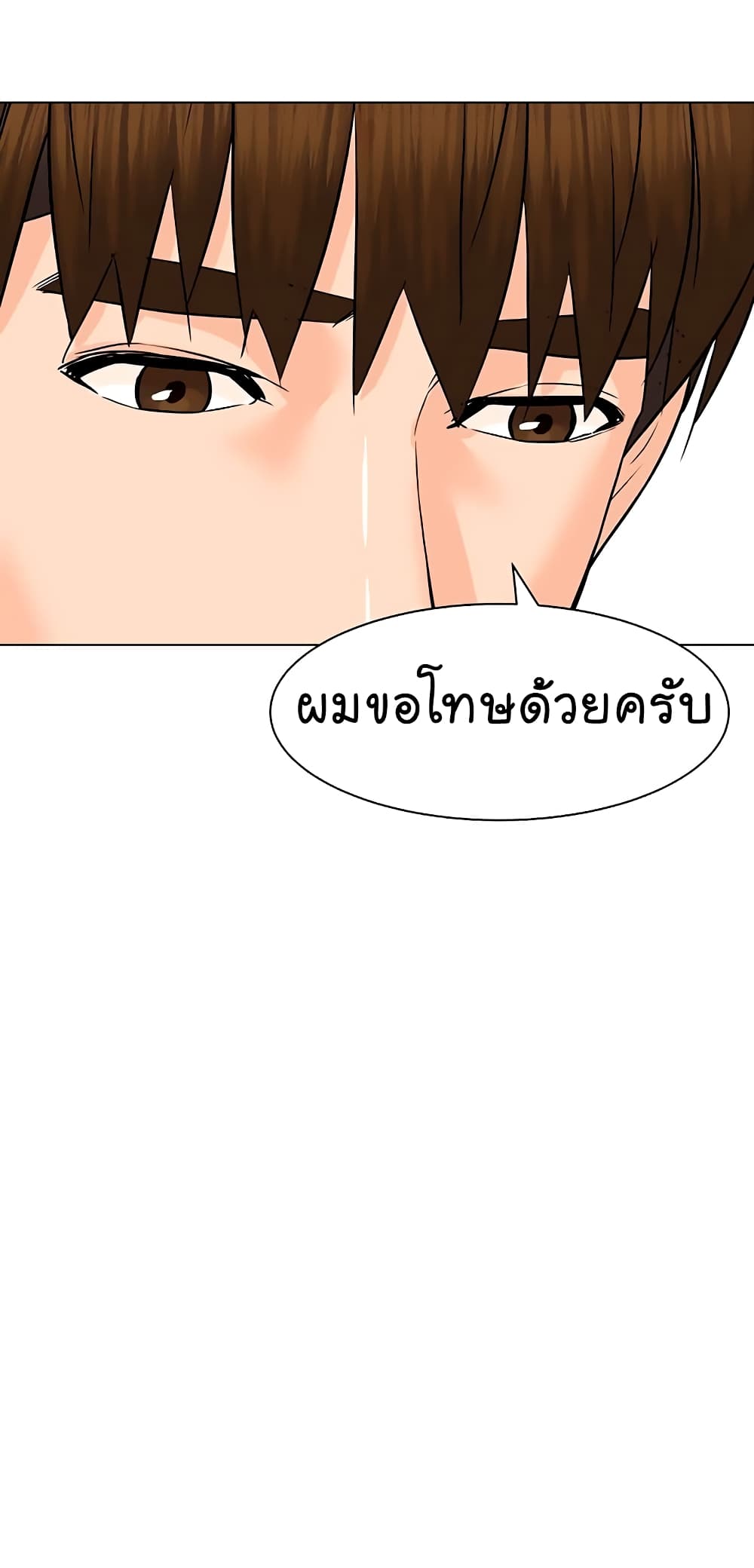 From the Grave and Back ตอนที่ 93 (70)