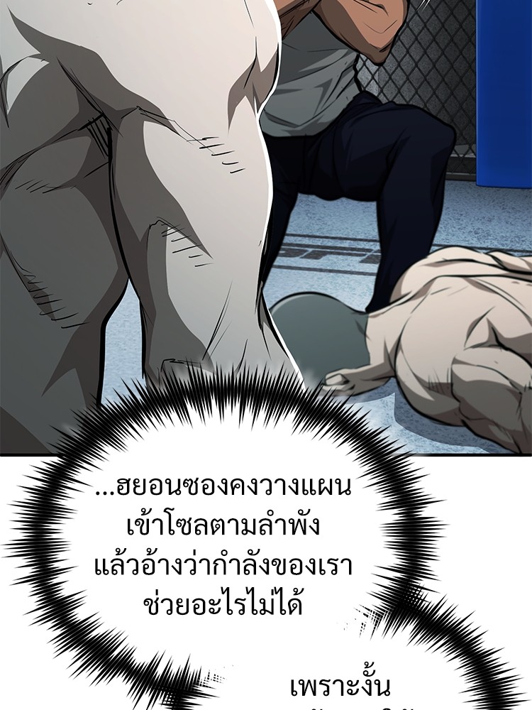 Devil Returns To School Days ตอนที่ 51 (67)