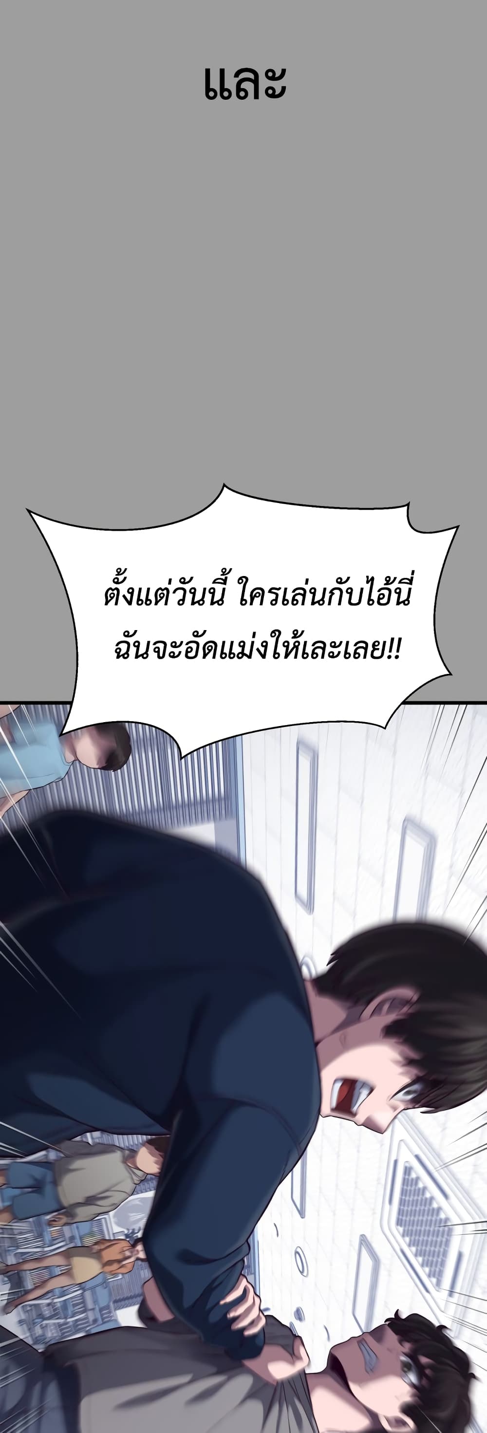 Absolute Obedience à¸•à¸­à¸™à¸—à¸µà¹ˆ 12 (71)