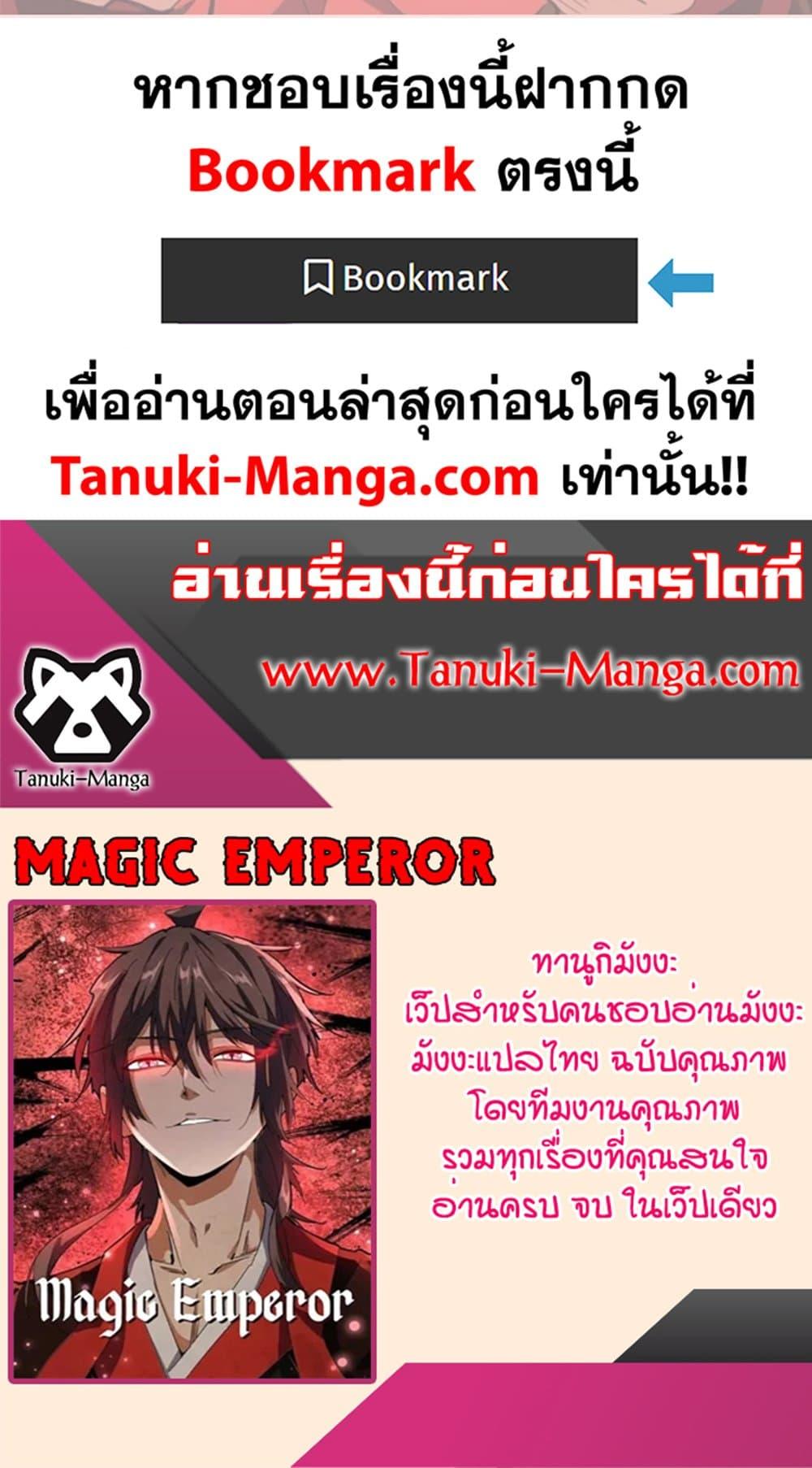 Magic Emperor 477 50