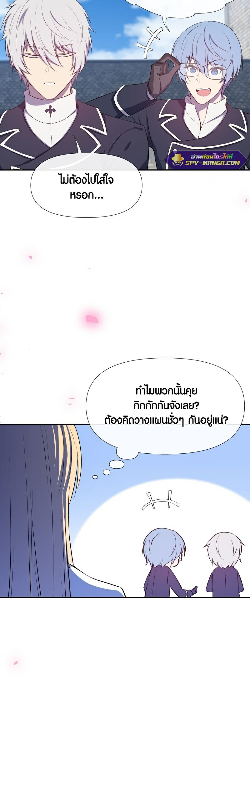 อ่าน เรื่อง Retired Demon King 8 21