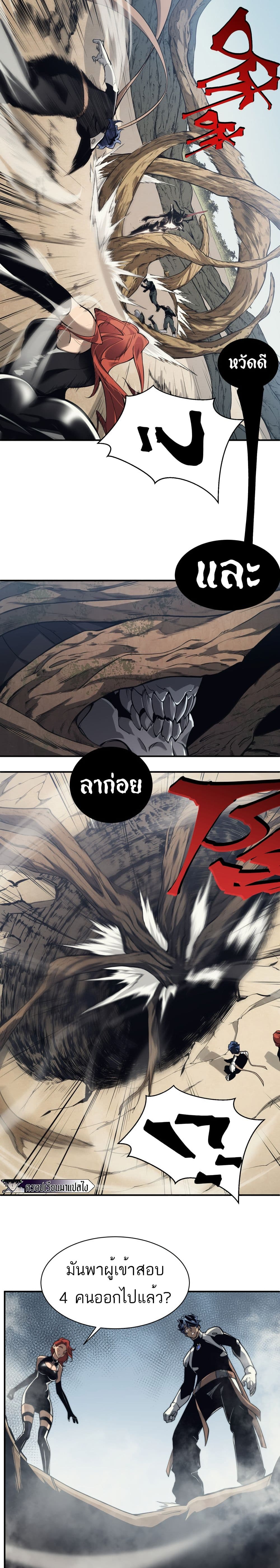 Demonic Evolution à¸•à¸­à¸™à¸—à¸µà¹ˆ 6 (19)