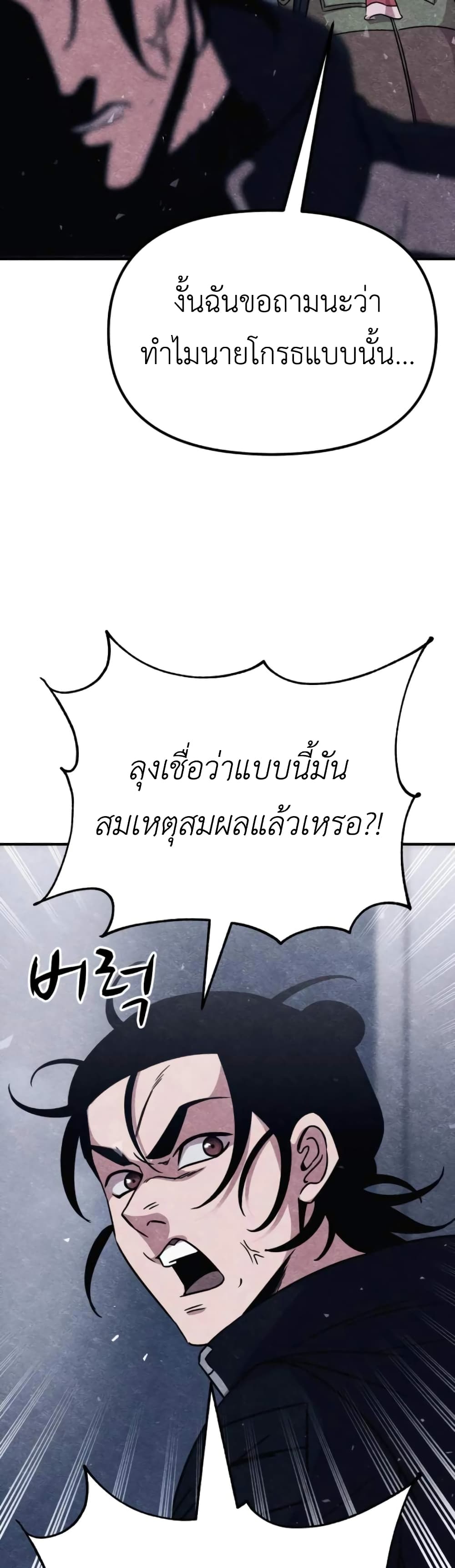 Zombie X Slasher à¸•à¸­à¸™à¸—à¸µà¹ˆ 8 (50)