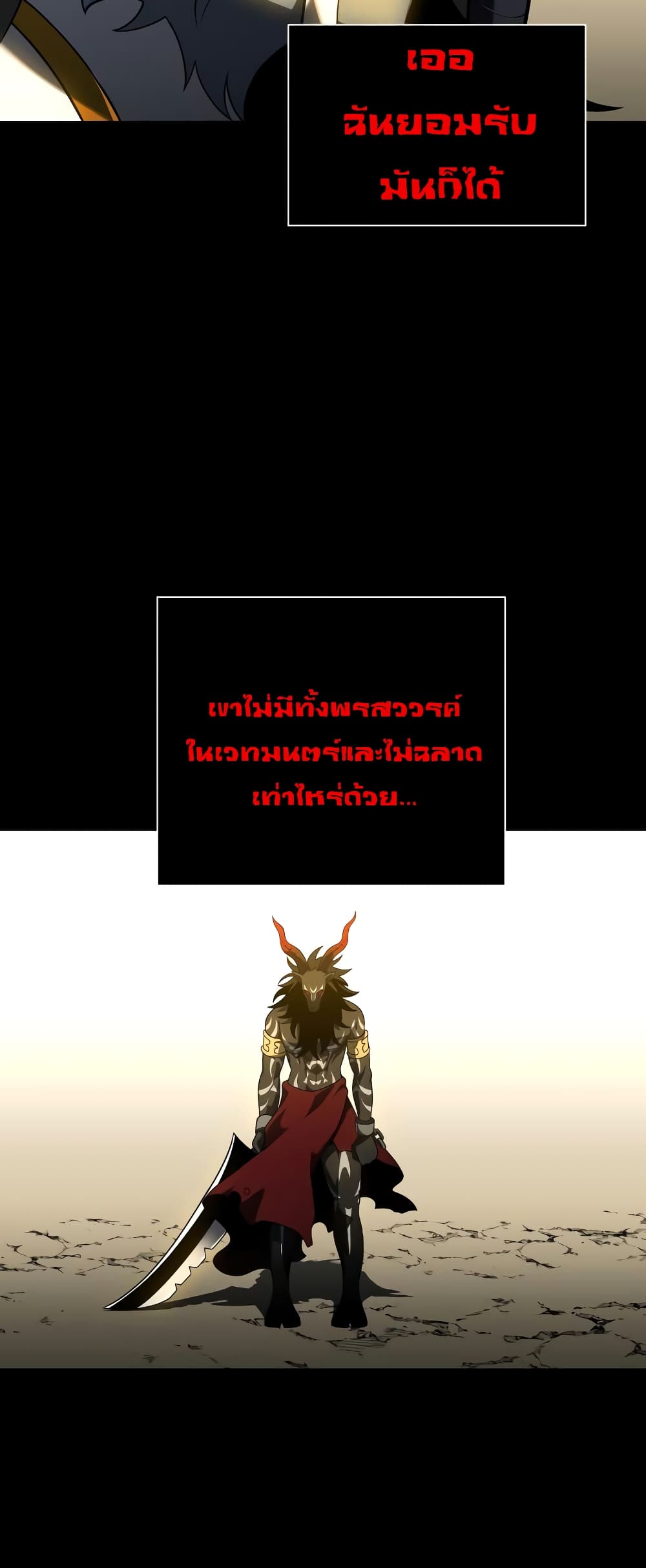 I Used to be a Boss ตอนที่ 30 (100)