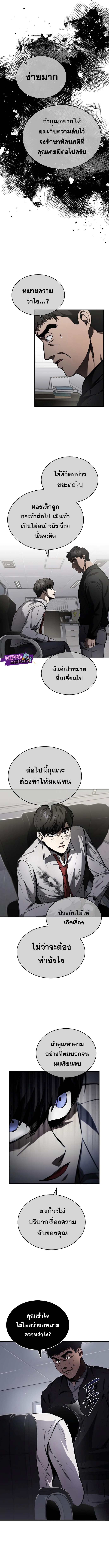 Devil Returns To School Days ตอนที่ 4 (9)