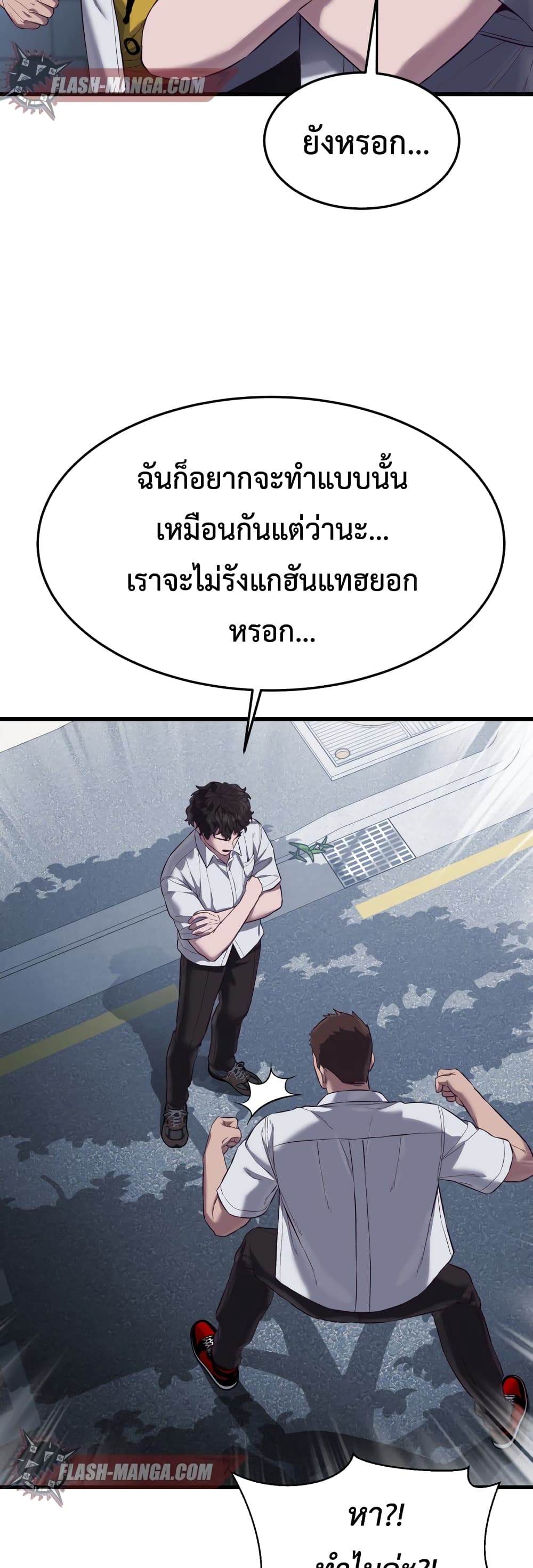 Absolute Obedience à¸•à¸­à¸™à¸—à¸µà¹ˆ 12 (34)