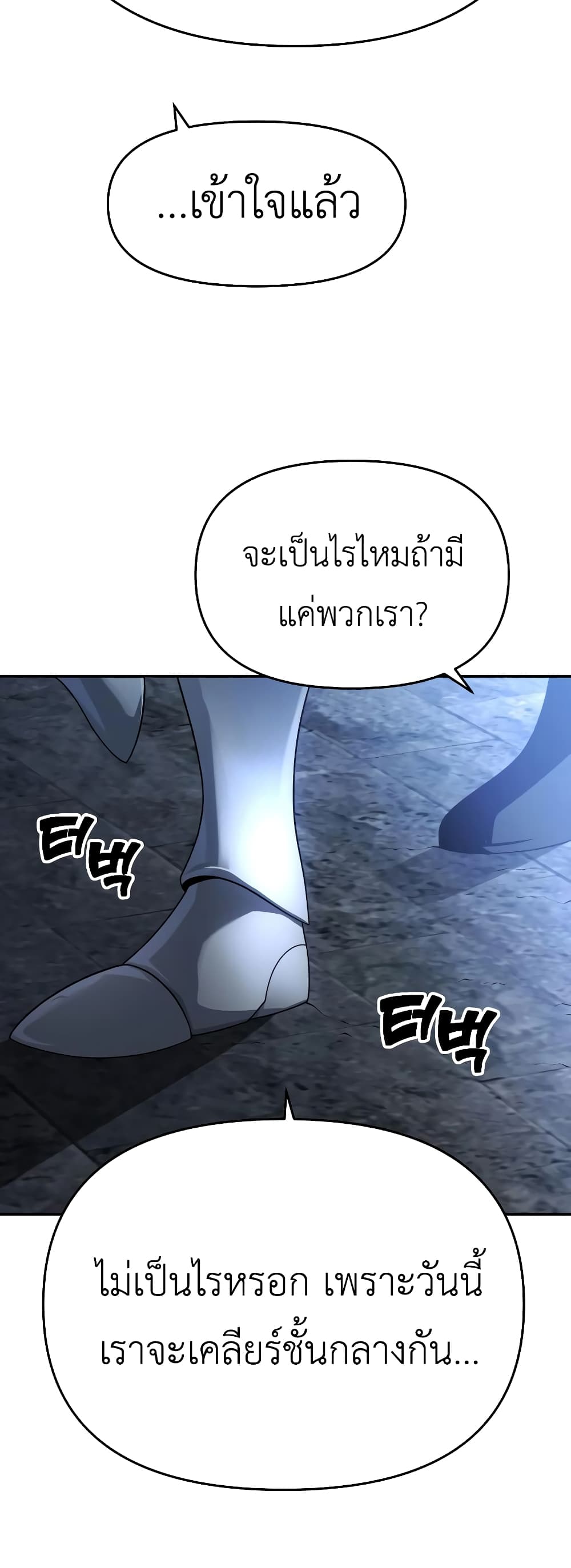 I Used to be a Boss ตอนที่ 29 (15)