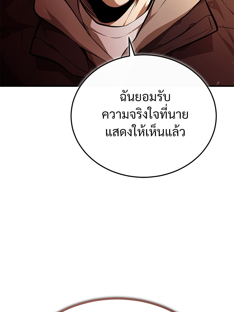 Devil Returns To School Days ตอนที่ 52 (118)