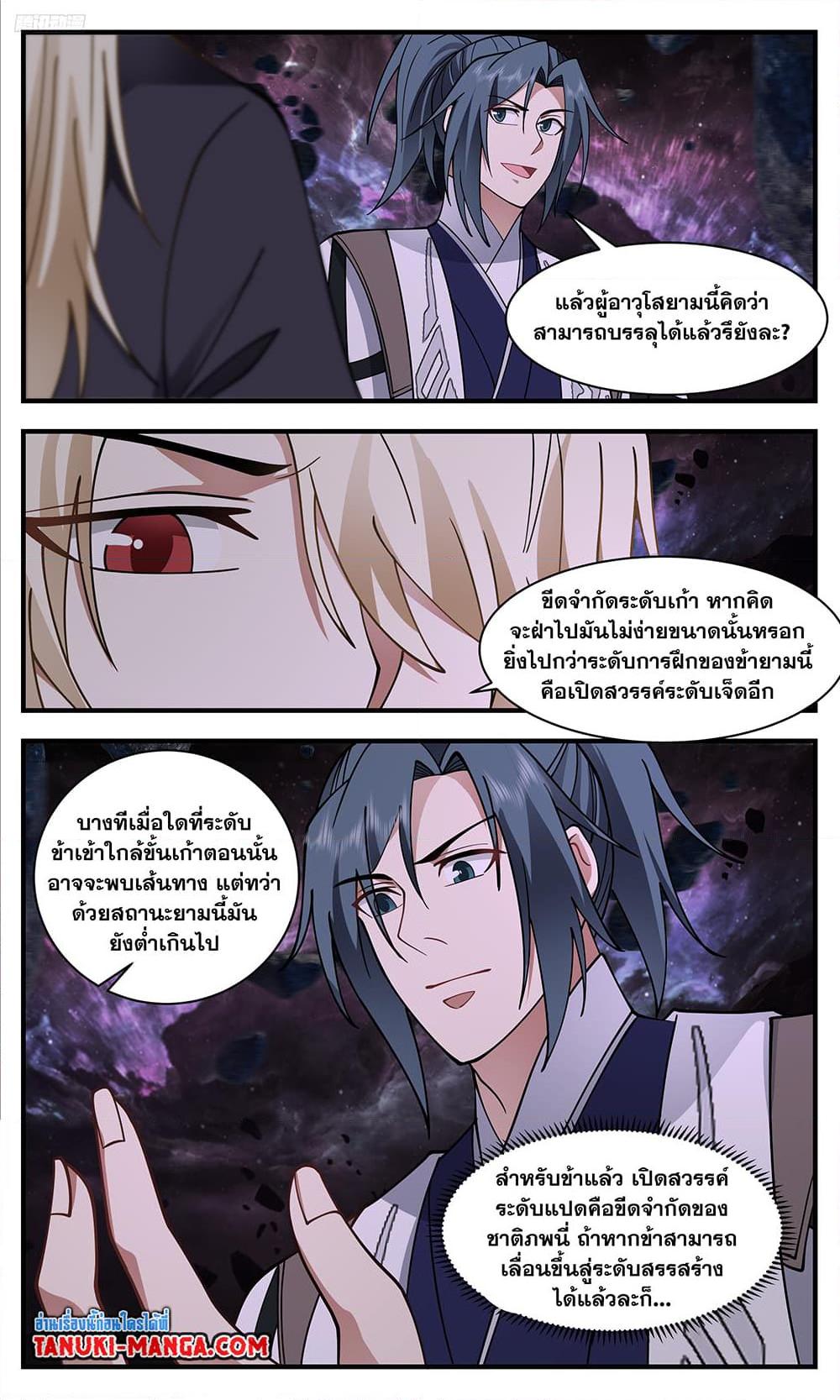 Martial Peak เทพยุทธ์เหนือโลก ตอนที่ 3341 (10)