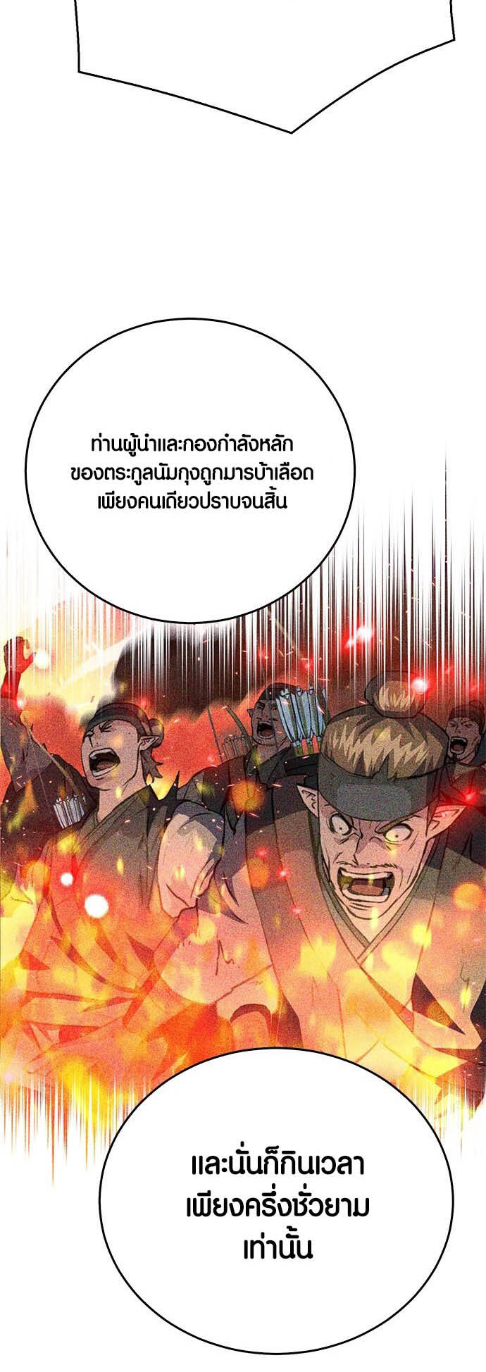 เธญเนเธฒเธเธกเธฑเธเธฎเธงเธฒ เน€เธฃเธทเนเธญเธ Seoul Station Druid 126 65