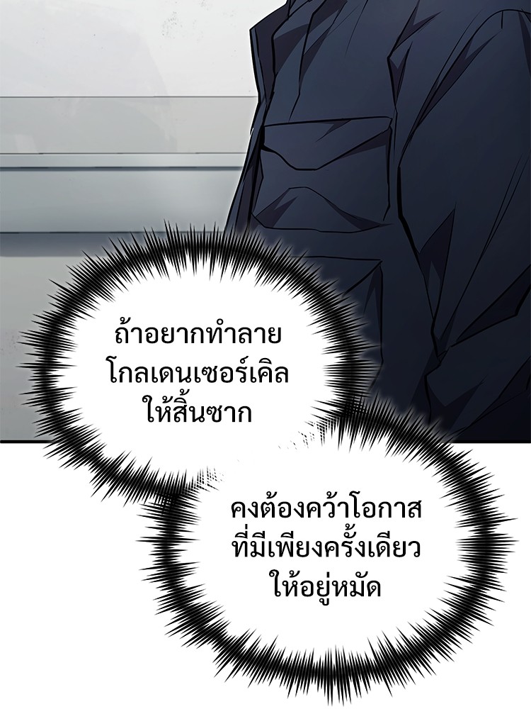 Devil Returns To School Days ตอนที่ 50 (51)