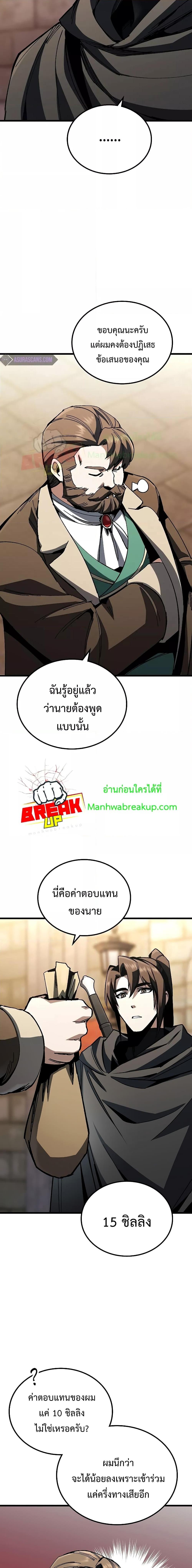 Genius Corpse Collecting Warrior ตอนที่ 1 (21)