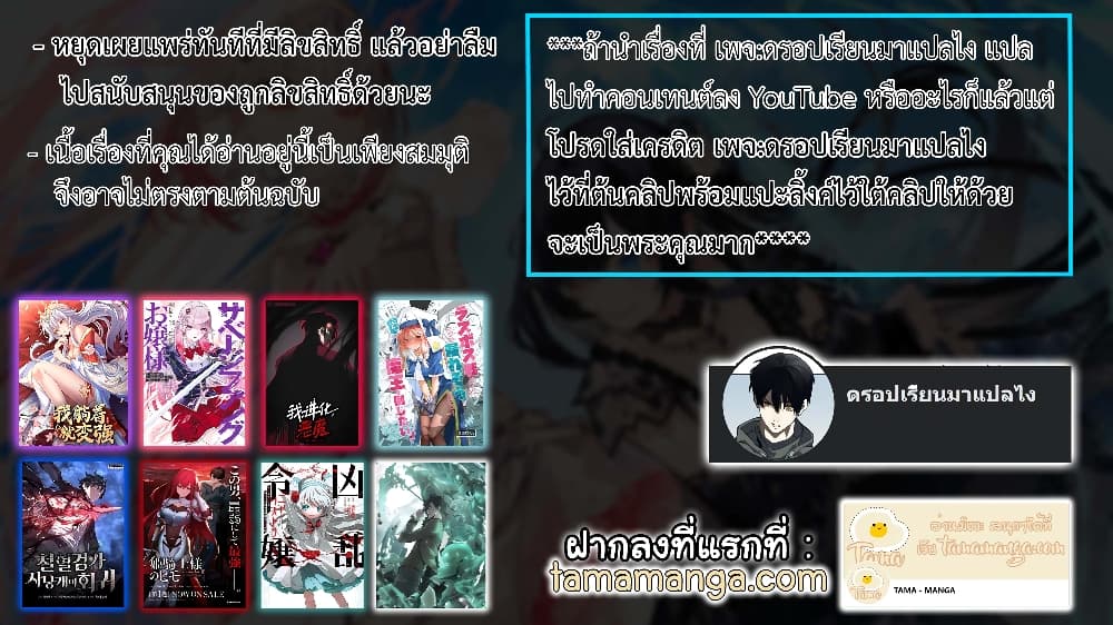 Demonic Evolution à¸•à¸­à¸™à¸—à¸µà¹ˆ 14 (41)