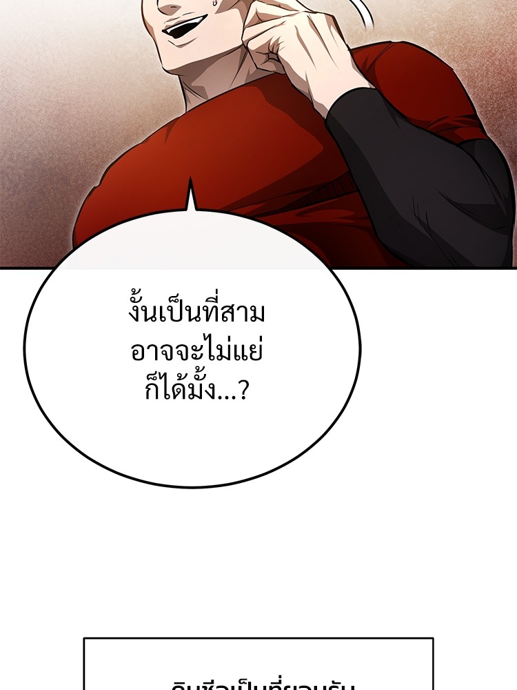 Devil Returns To School Days ตอนที่ 52 (154)