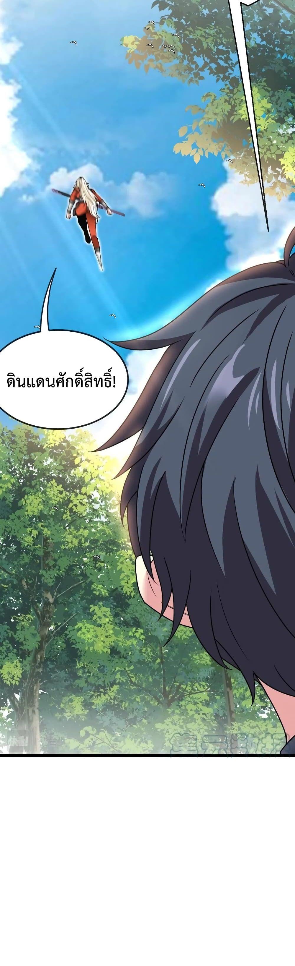 Super God System à¸£à¸°à¸šà¸šà¸­à¸±à¸žà¹€à¸à¸£à¸”à¸£à¸°à¸”à¸±à¸šà¹€à¸—à¸ž à¸•à¸­à¸™à¸—à¸µà¹ˆ 8 (31)