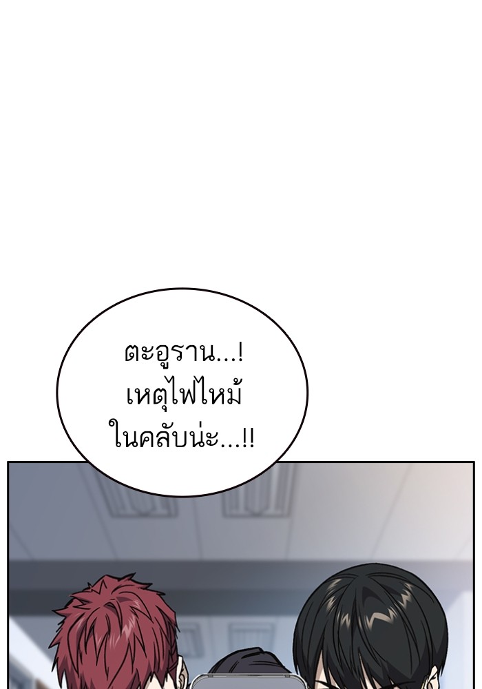 study group à¸•à¸­à¸™à¸—à¸µà¹ˆ 196 (133)