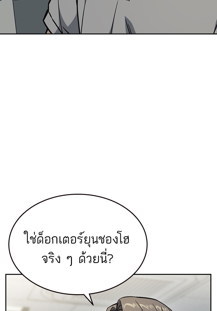 study group à¸•à¸­à¸™à¸—à¸µà¹ˆ 195 (110)