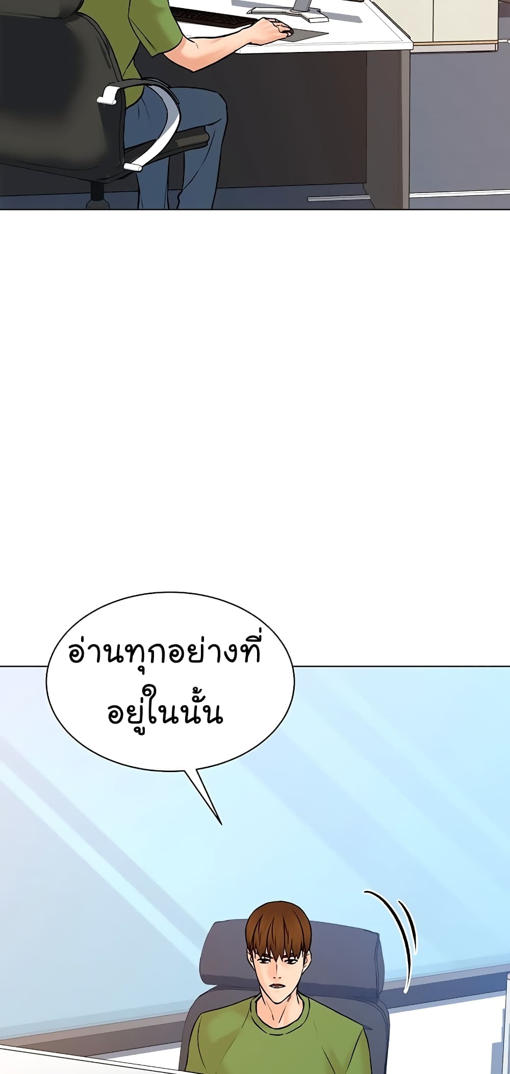 From the Grave and Back ตอนที่ 111 (60)