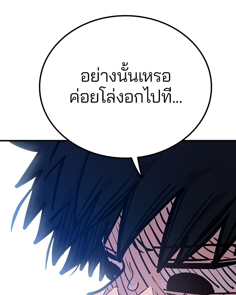 Player ตอนที่ 166 (69)