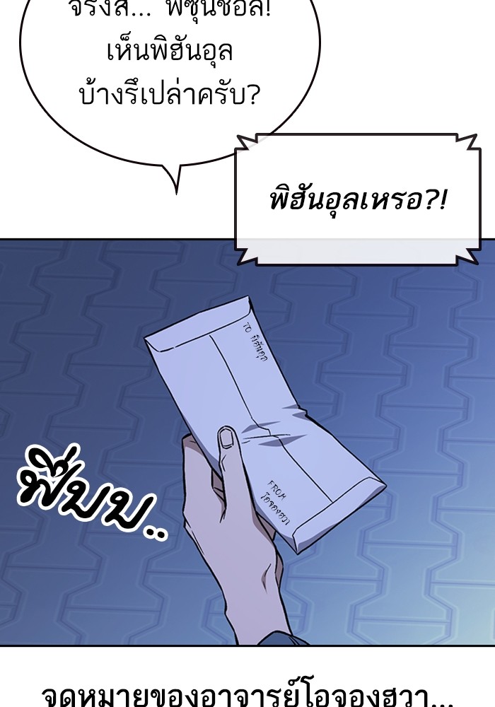 study group à¸•à¸­à¸™à¸—à¸µà¹ˆ 194 (145)